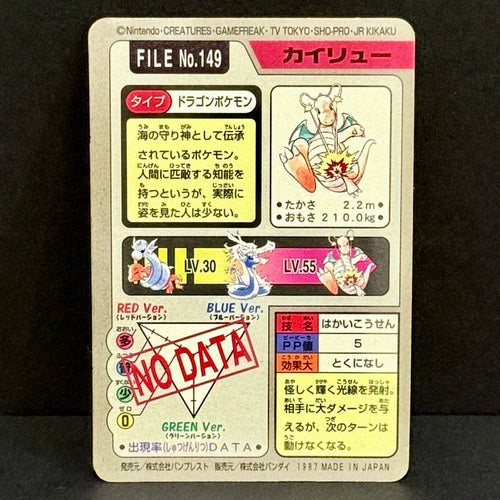 1996 Pokemon Japanese Pokemon Monsters Carddass 149 Dragonite Rare Holofoil