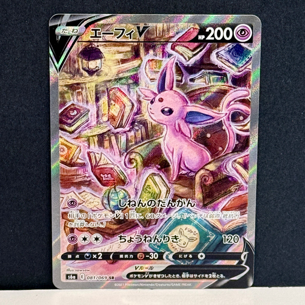 2021 Pokemon Japanese Eevee Heroes 081/069 Espeon V Secret Rare