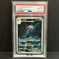2024 Pokemon Paldean Fates 225/091 Palafin Illustration Rare PSA 10