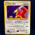 2001 Pokemon Japanese Neo Discovery 217 Ursaring Rare