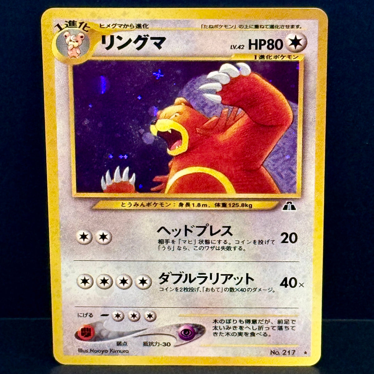 2001 Pokemon Japanese Neo Discovery 217 Ursaring Rare