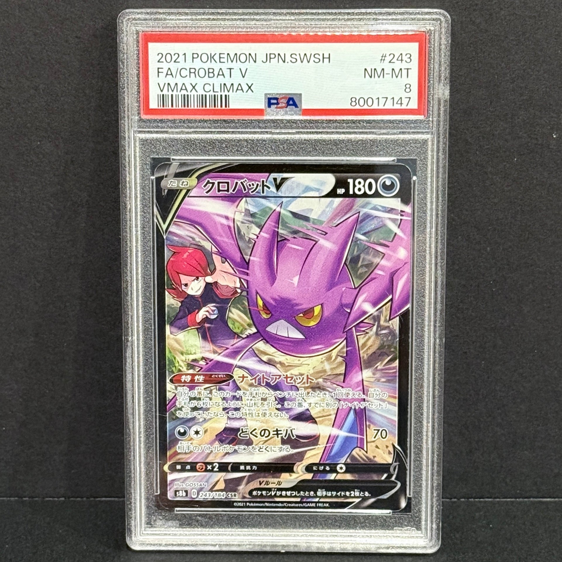 2021 Pokemon Japanese VMAX Climax 243/184 Crobat V Secret Rare PSA 8
