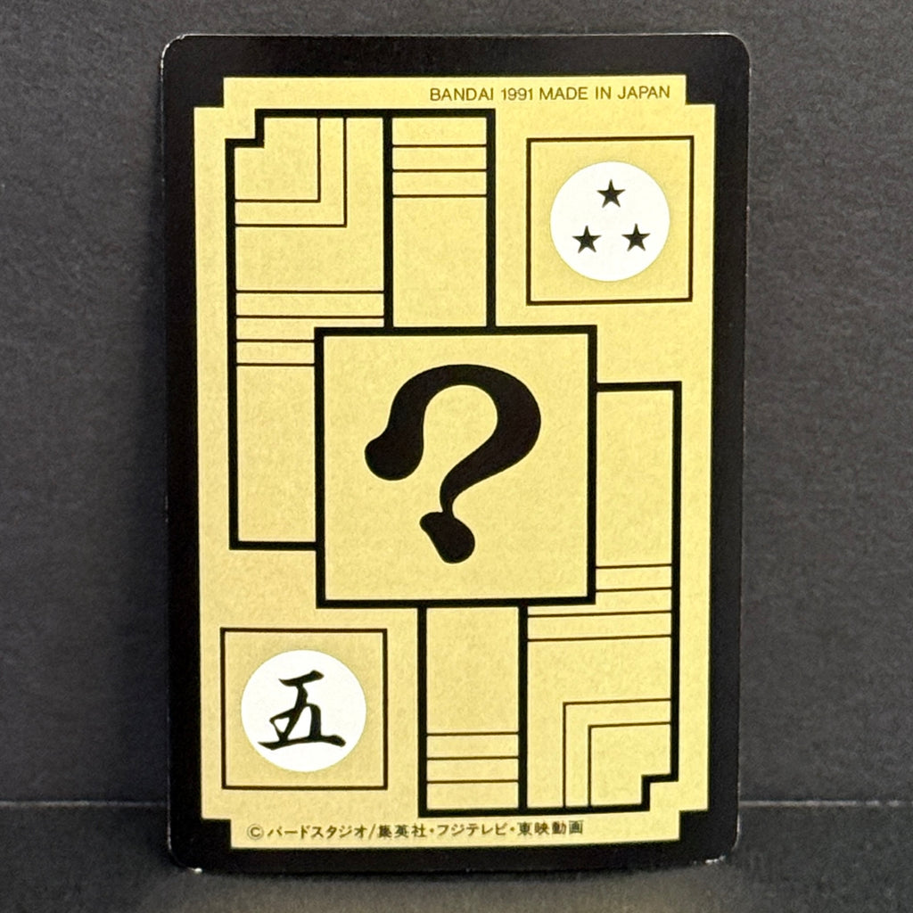 1991 Bandai Cardass Hondan Part 9 #366 Mysterious Young Man