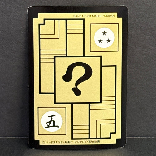1991 Bandai Cardass Hondan Part 9 #366 Mysterious Young Man