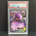 2014 Pokemon Japanese Phantom Gate 033/088 Gengar EX Rare PSA 10