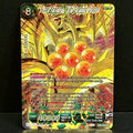 2023 Dragon Ball Perfect Combination BT23-139 Super Shenron, Wish-Granting Dragon Secret Rare