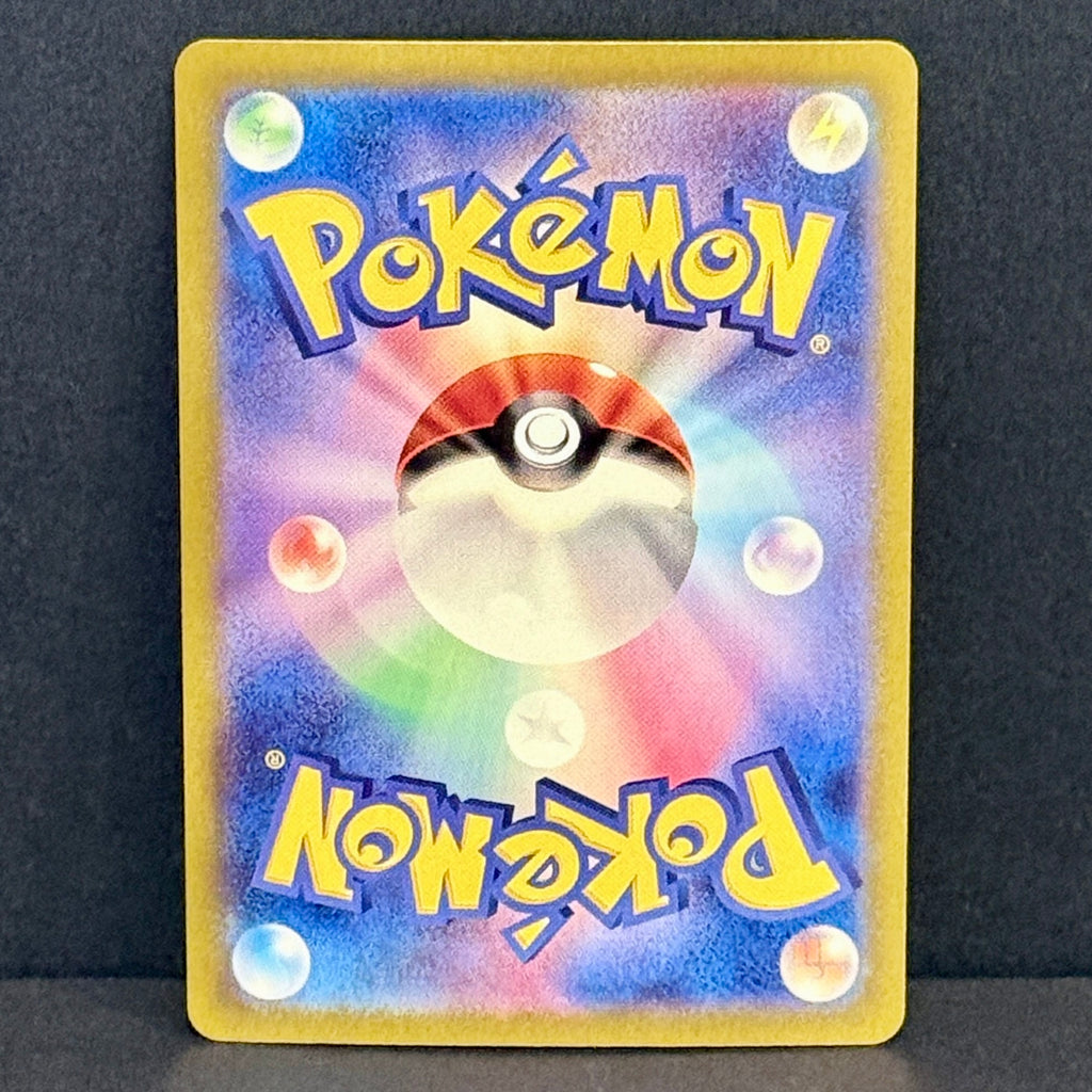 2023 Pokemon Japanese 151 185/165 Charizard EX Secret Rare