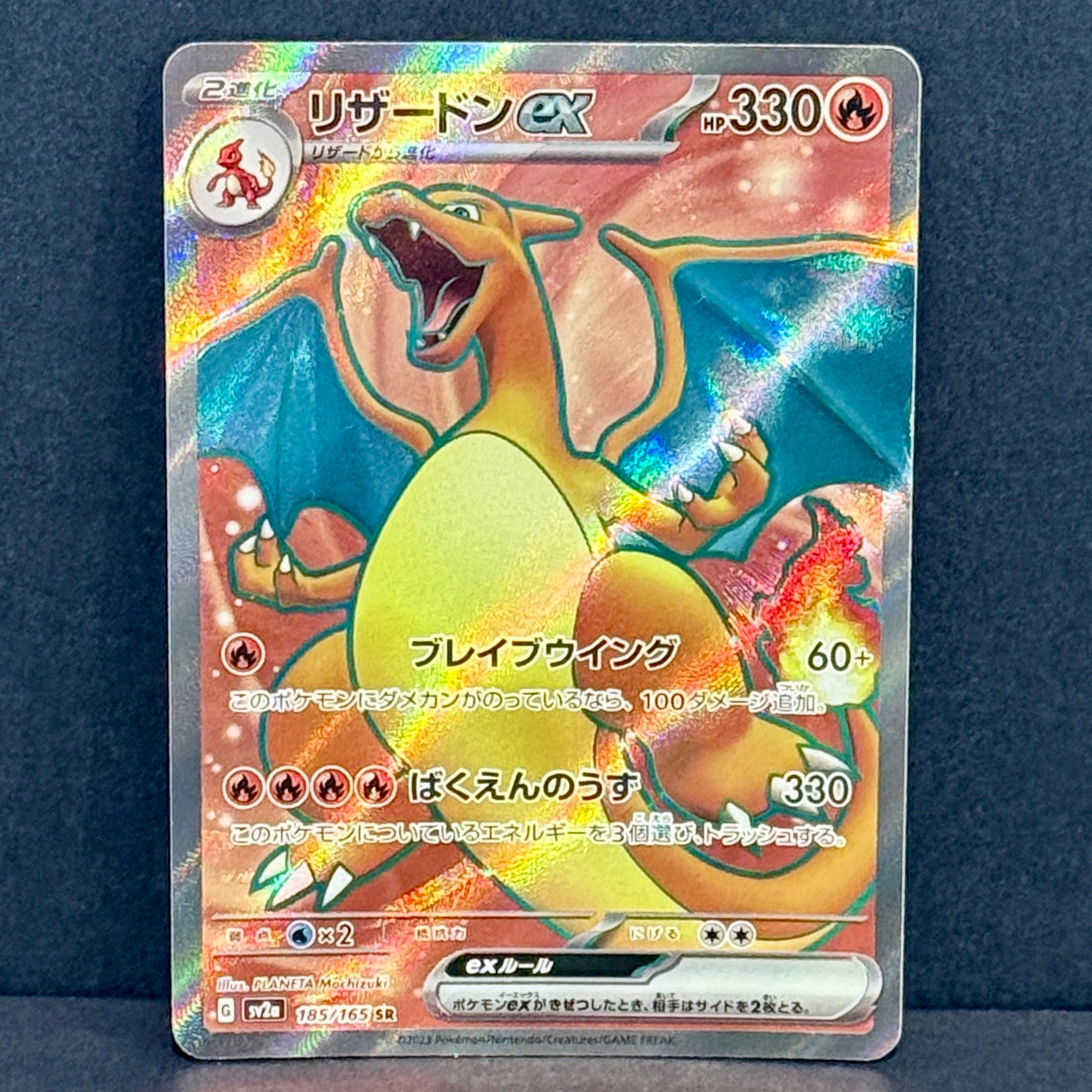 2023 Pokemon Japanese 151 185/165 Charizard EX Secret Rare