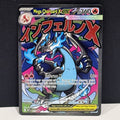 2025 Pokemon Mega Evolution Promos 023 Mega Charizard X EX Promo