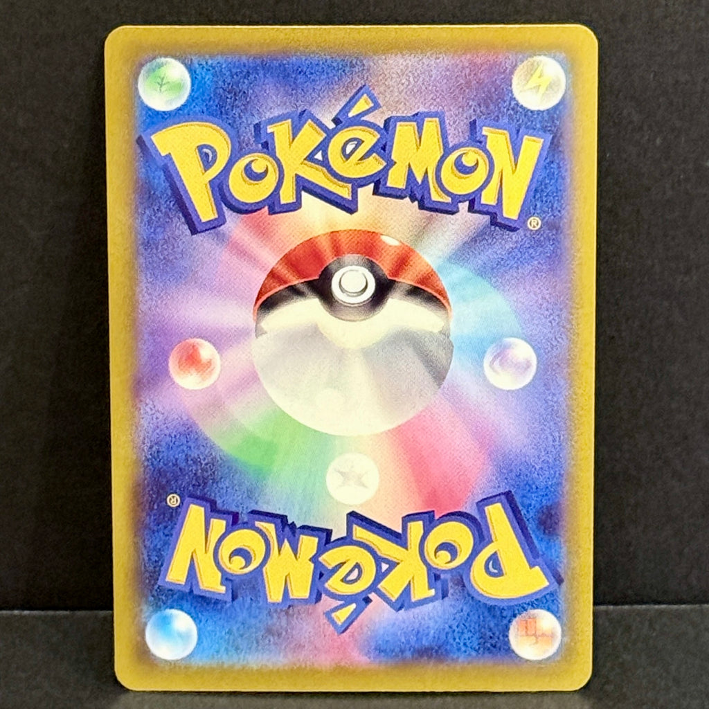 2026 Pokemon Japanese Abyss Eye 112/081 Mega Zeraora EX Special Art Rare