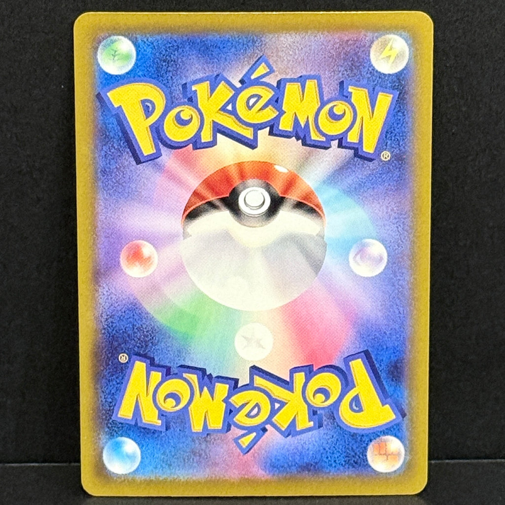 2025 Pokemon Japanese Mega Dream EX 234/193 Pikachu EX Special Art Rare