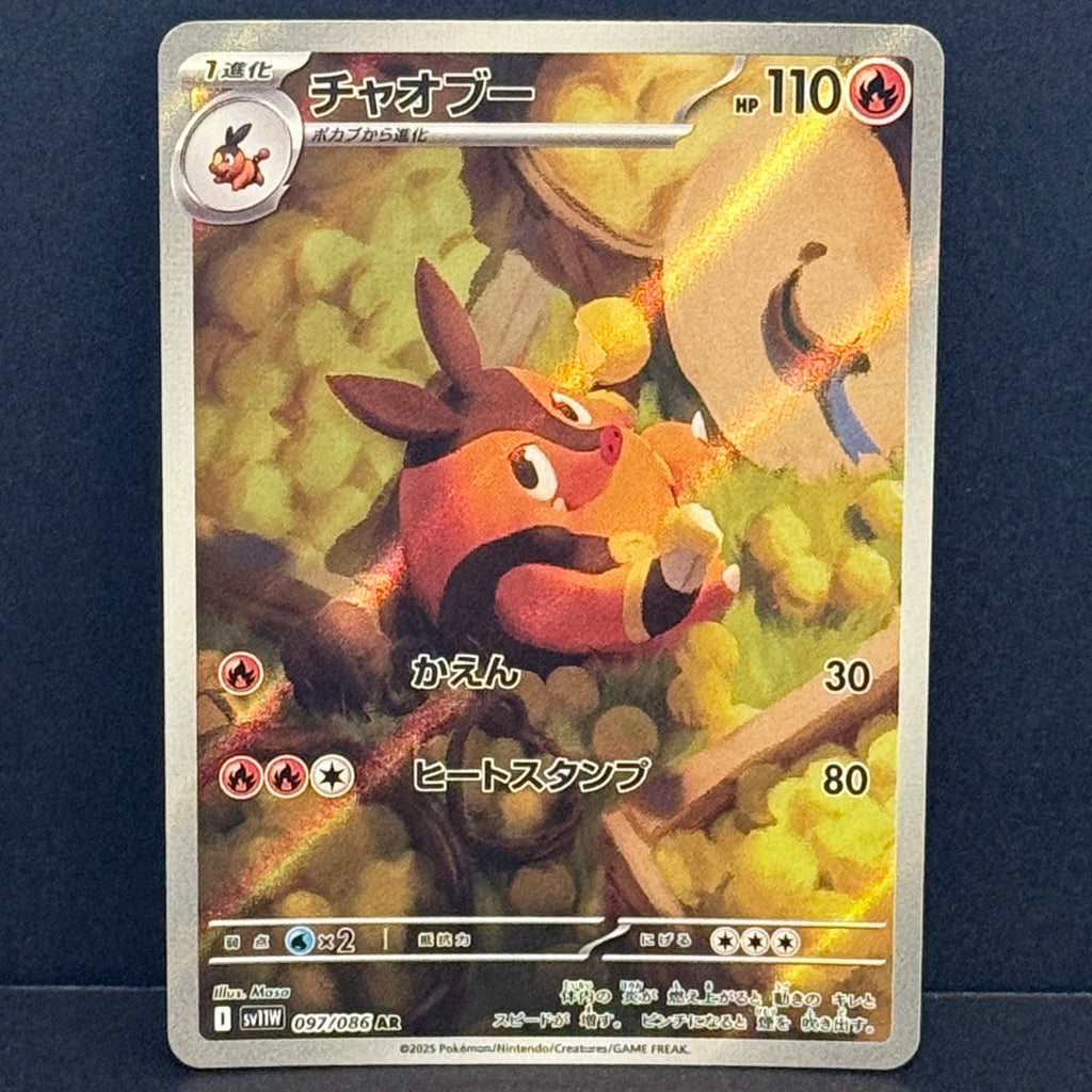 2025 Pokemon Japanese White Flare 097/086 Pignite Art Rare