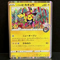 2021 Pokemon Japanese Sword Shield Promo 002/S-P Shibuya's Pikachu Common