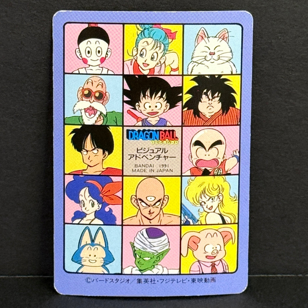 1991 Dragon Ball Cardass Visual Adventure Part 1 #18 Next Up, Its My Turn!