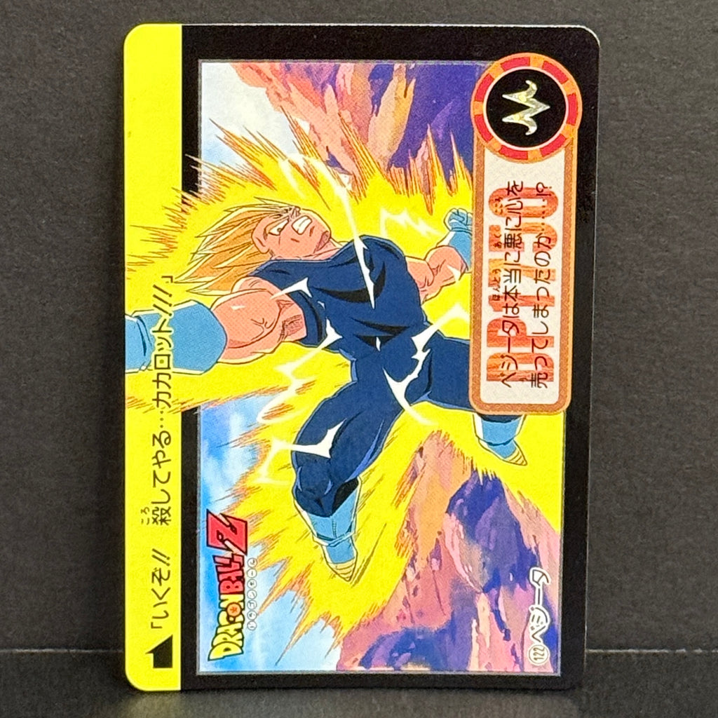 1994 Bandai Cardass Hondan Part 19 #122 Vegeta