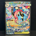 2026 Pokemon Chaos Rising 116/086 Mega Greninja EX Special Illustration Rare