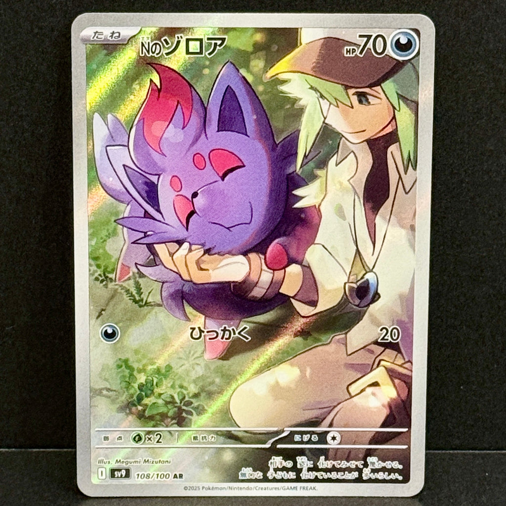 2025 Pokemon Japanese Battle Partners 108/100 N's Zorua Art Rare