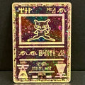 2000 Pokemon Ancient Mew Movie Promo