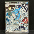 2023 Pokemon Scarlet Violet Promo 131 Kingdra EX Promo