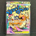 2026 Pokemon Ascended Heroes 271/217 Mega Dragonite EX Mega Attack Rare