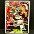 2025 Pokemon Destined Rivals 191/182 Team Rocket's Houndoom Illustration Rare