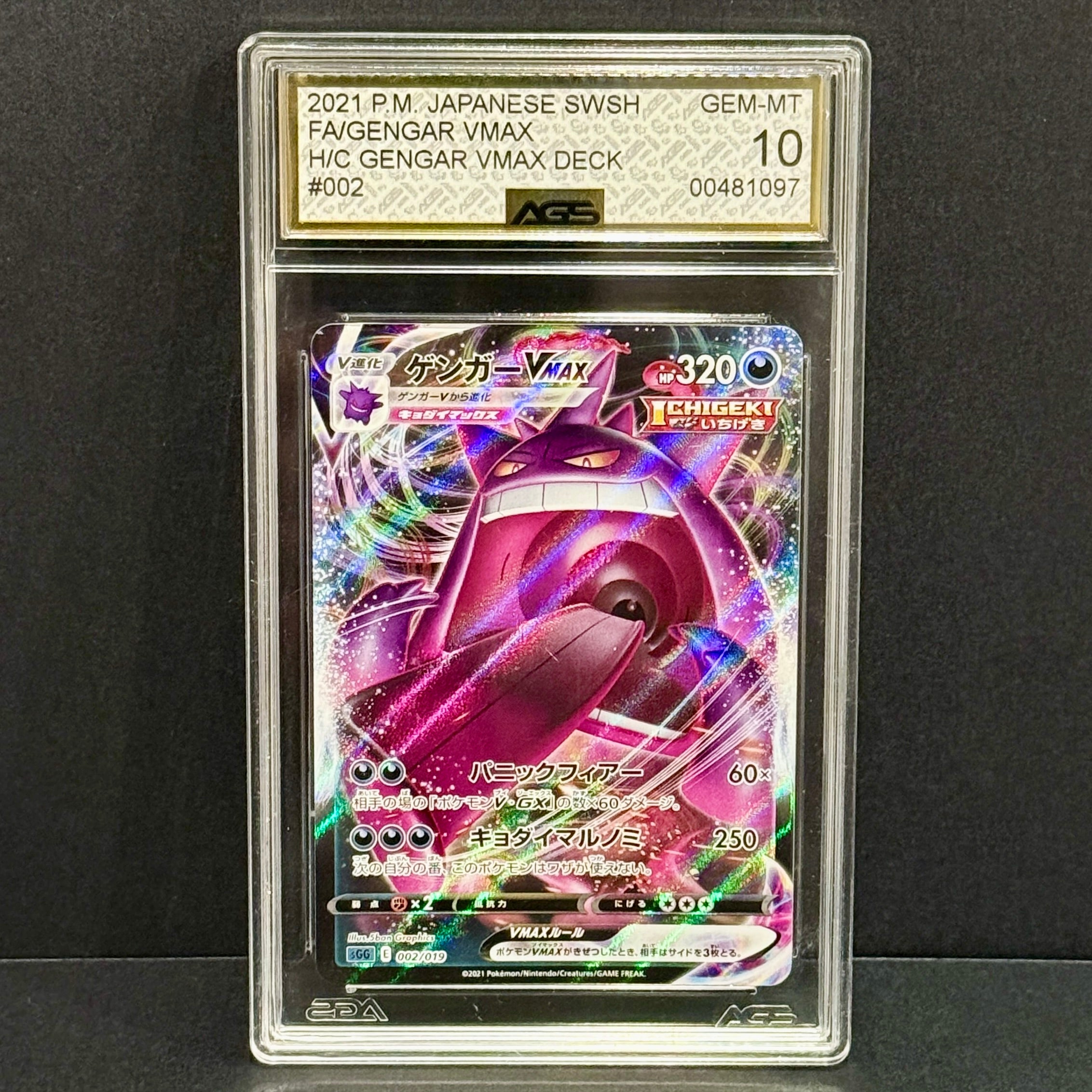 2021 Pokemon Japanese High Class 002/019 Gengar VMAX Rare Holofoil AGS 10