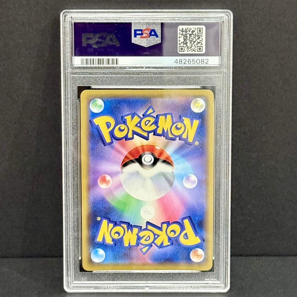 2019 Pokemon Japanese Tag Team GX All Stars 067/173 Marshadow & Machamp GX Ultra Rare PSA 10