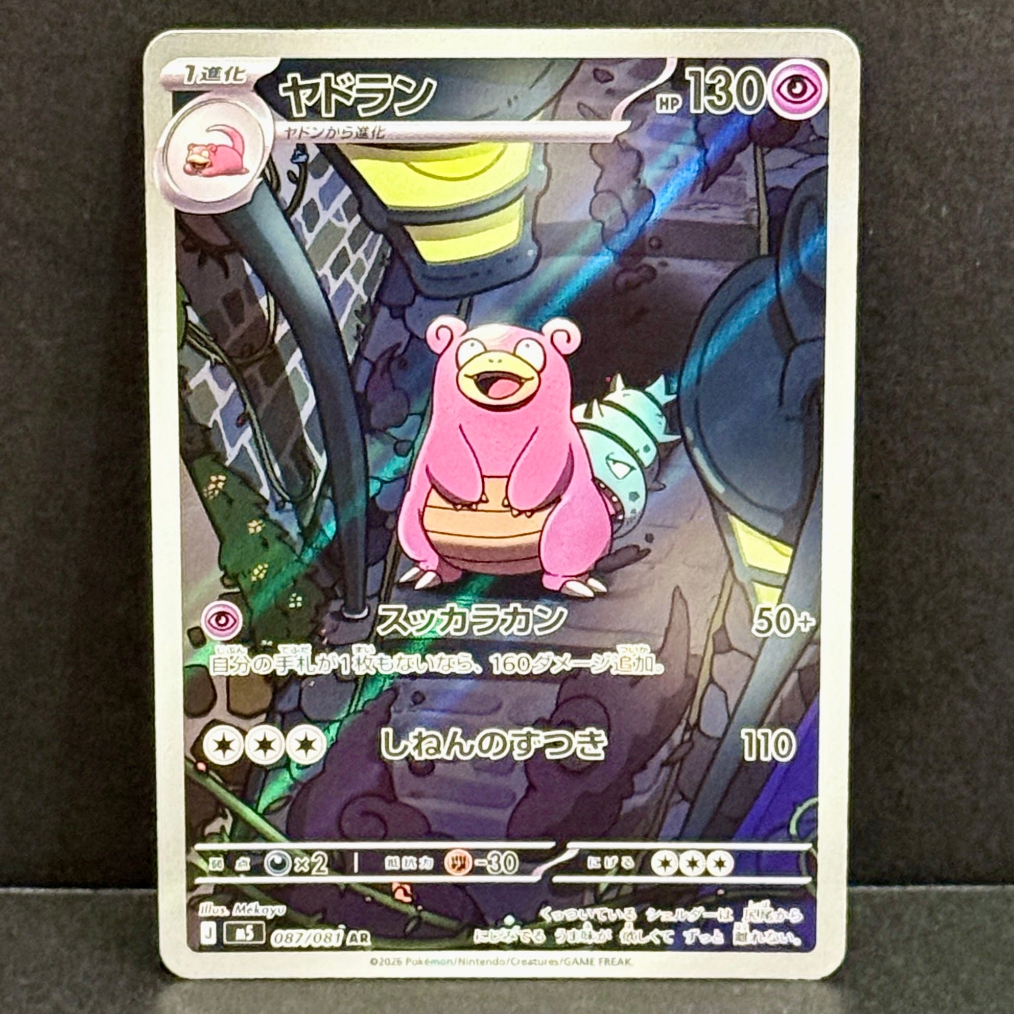 2026 Pokemon Japanese Abyss Eye 087/081 Slowbro Art Rare