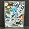 2023 Pokemon Scarlet & Violet Promo 131 Kingdra EX Promo