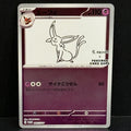 2023 Pokemon Japanese Scarlet & Violet Promo 066/SV-P Espeon (Yu Nagaba) Promo