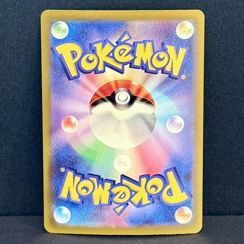 2023 Pokemon Japanese Raging Surf 085/062 Garchomp EX Special Art Rare