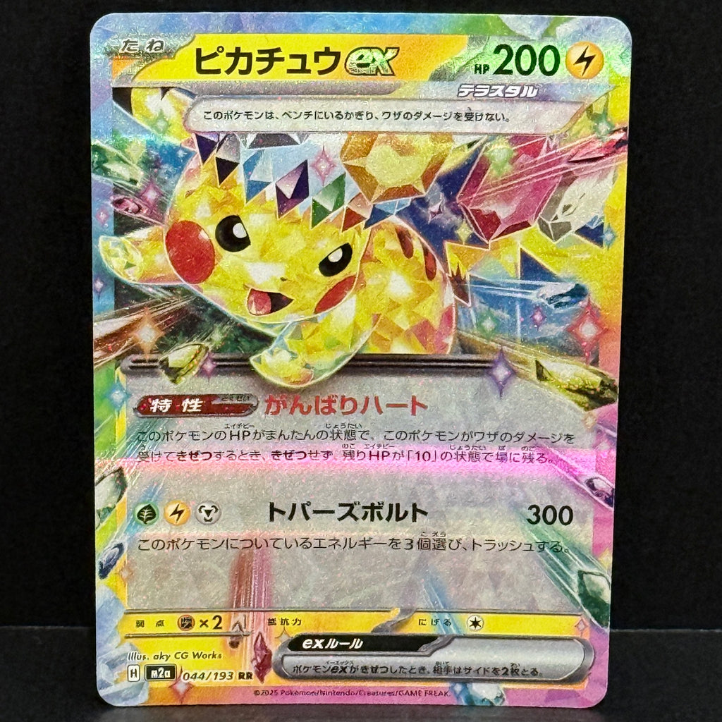 2025 Pokemon Japanese Mega Dream EX 044/193 Pikachu EX Double Rare