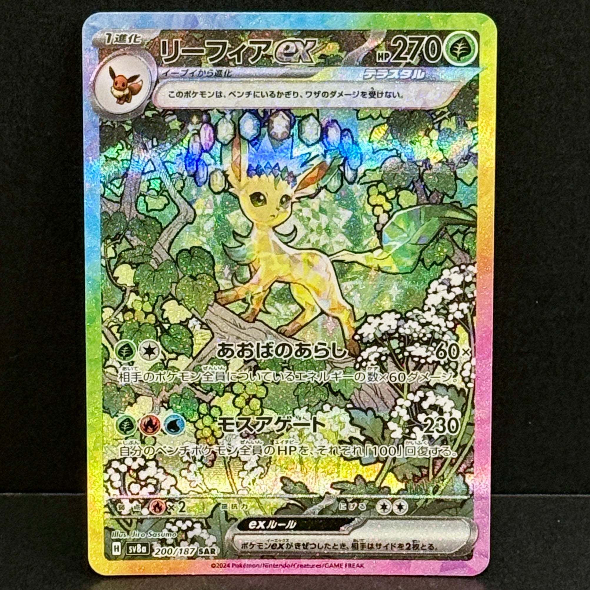 2024 Pokemon Japanese Terastal Festival EX 200/187 Leafeon EX Special Art Rare