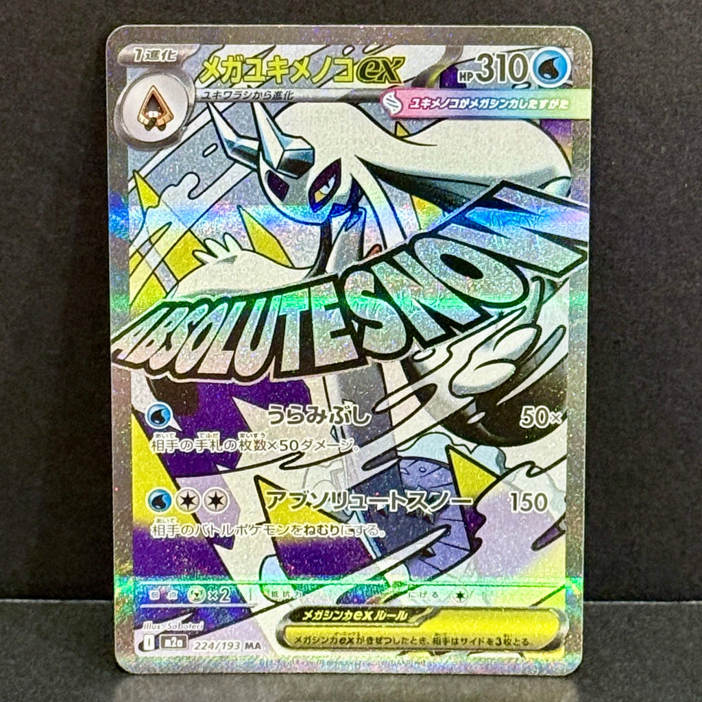 2025 Pokemon Japanese MEGA Dream EX 224/193 Mega Froslass EX Mega Attack Rare