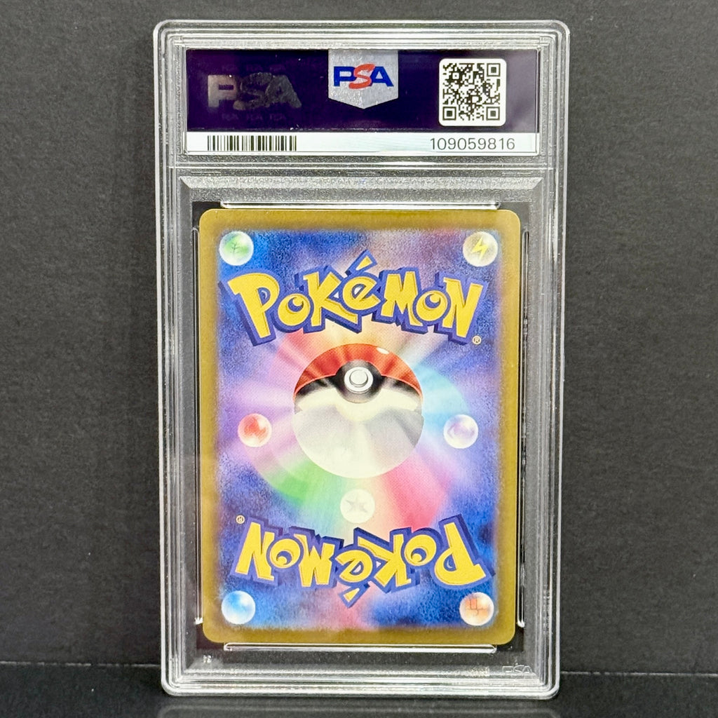 2023 Pokemon Japanese Shiny Treasure EX 341/190 Mimikyu Art Rare PSA 10