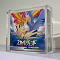 Pokemon Japanese Sky Legend Booster Box