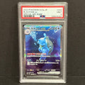 2023 Pokemon Japanese 151 202/165 Blastoise EX Special Art Rare PSA 9