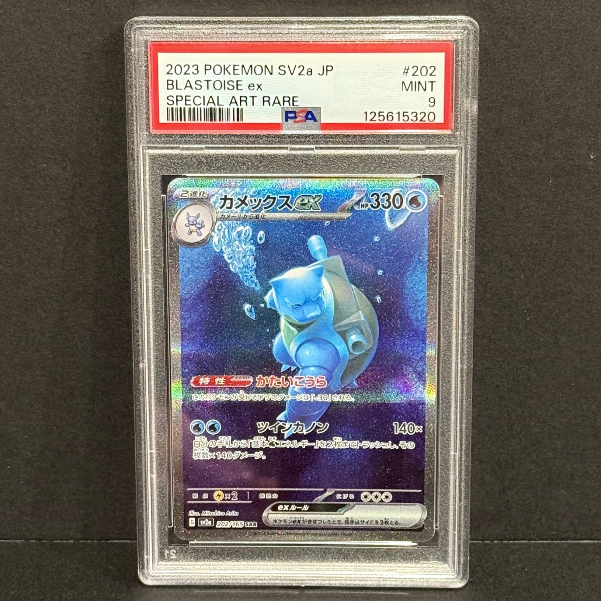 2023 Pokemon Japanese 151 202/165 Blastoise EX Special Art Rare PSA 9