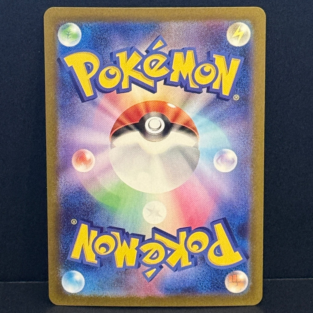 2025 Pokemon Japanese White Flare 097/086 Pignite Art Rare