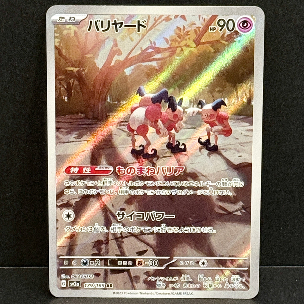 2023 Pokemon Japanese 151 179/165 Mr. Mime Art Rare