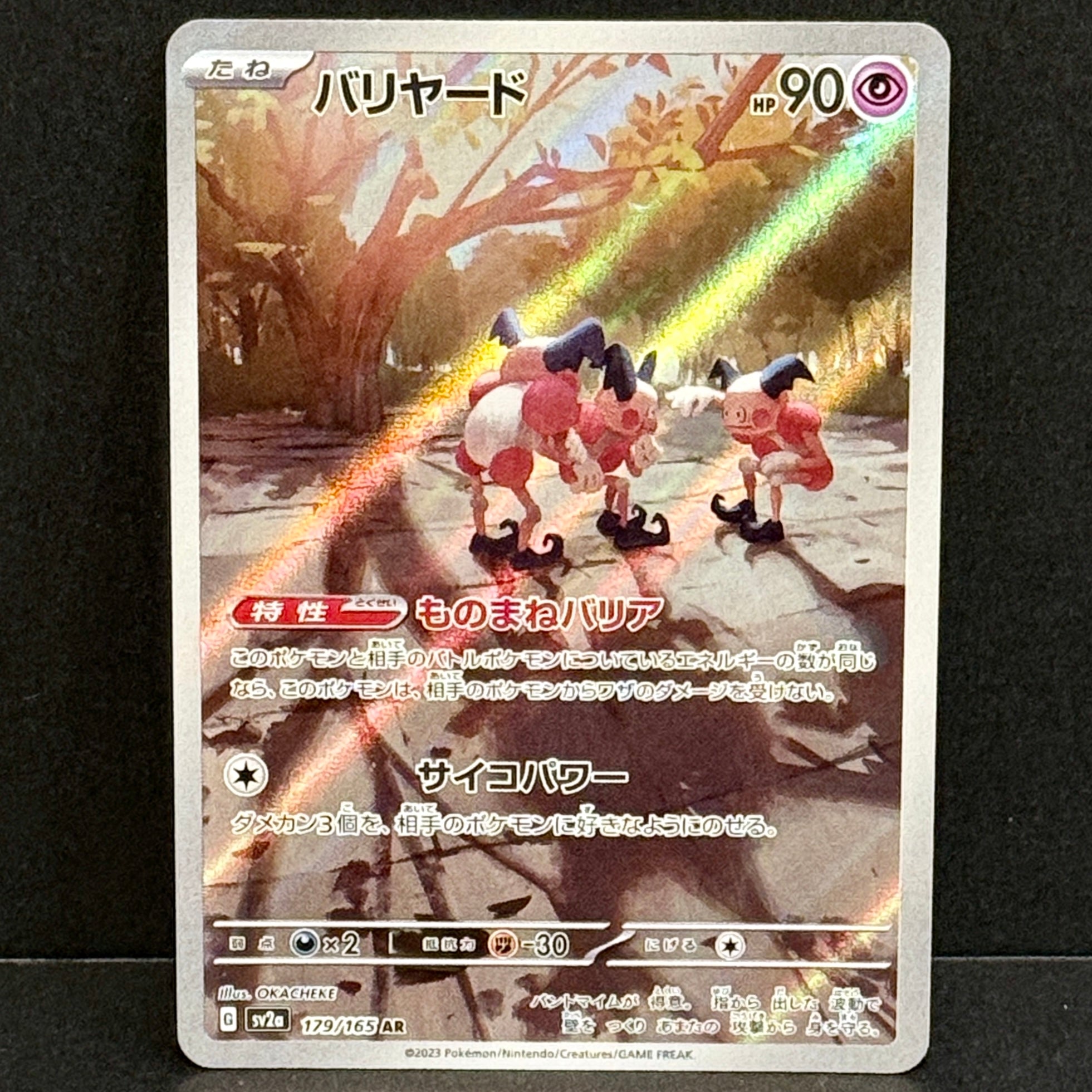 2023 Pokemon Japanese 151 179/165 Mr. Mime Art Rare